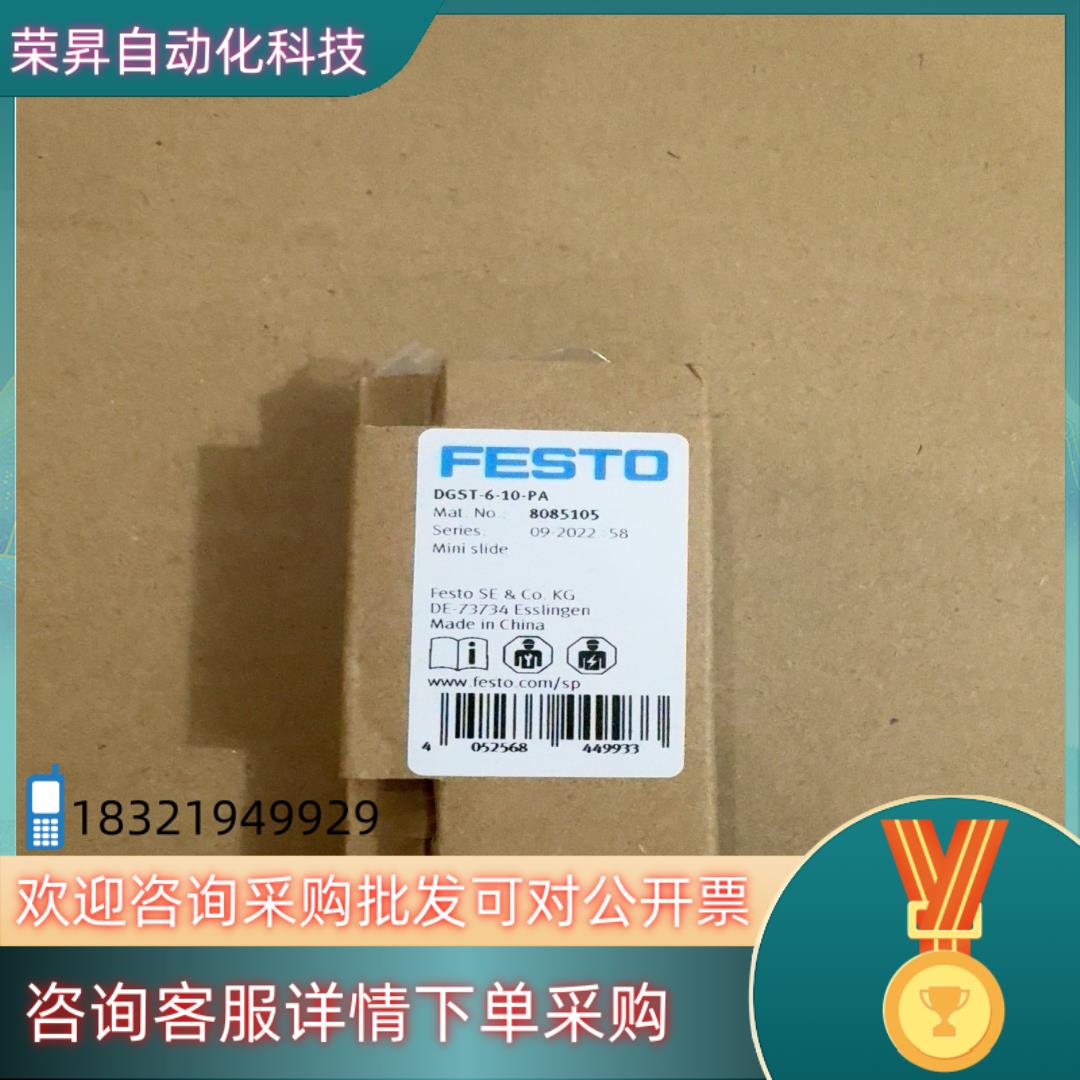 现货FESTO气缸DGST-6-10-P A 共1个 1000