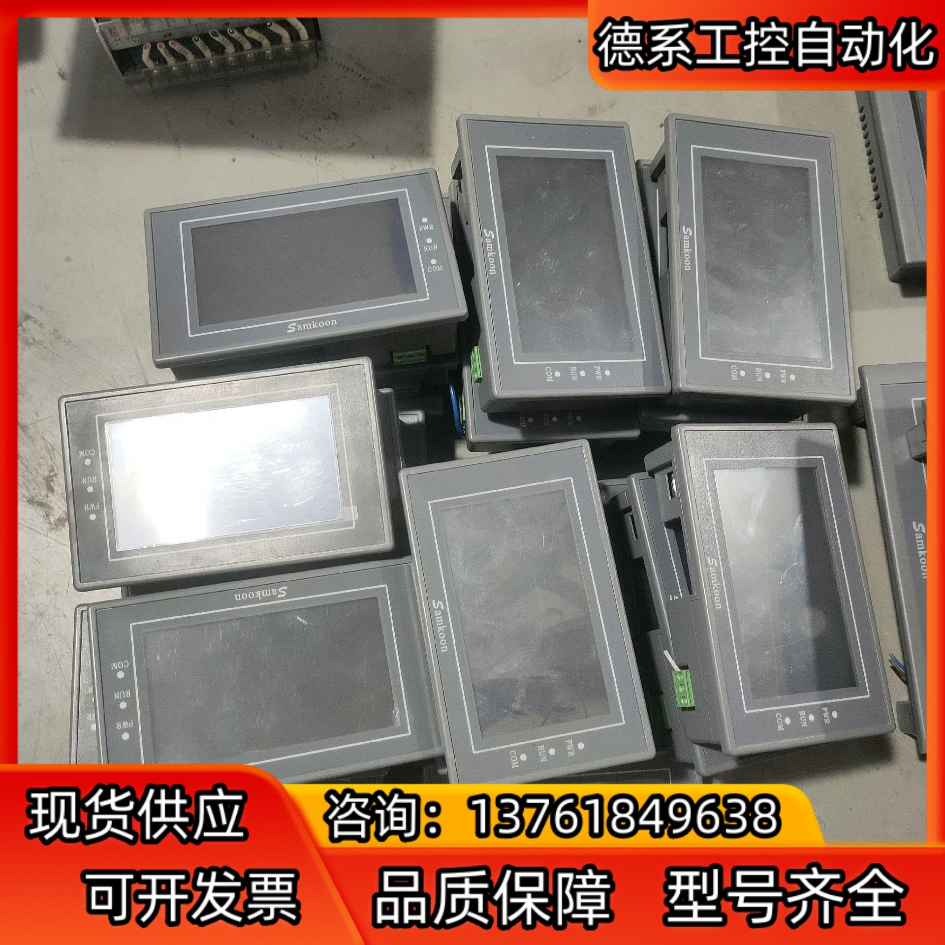 显控4.3寸触摸屏 EA-043A