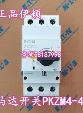 PKZM4-40 电动机保护断路器32-40A可调XTPR040DC1EATON议价