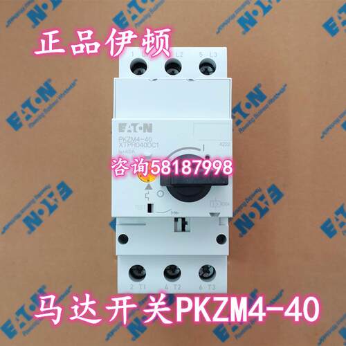 PKZM4-40 电动机保护断路器32-40A可调XTPR040DC1EATON议价