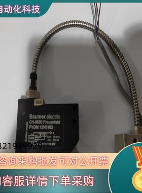 Baumer FVDM15N5103 光电传感器 备品