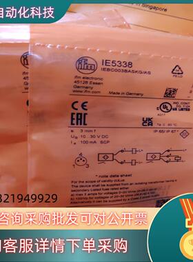 IE5338 全新原装易福门接近开关 现货