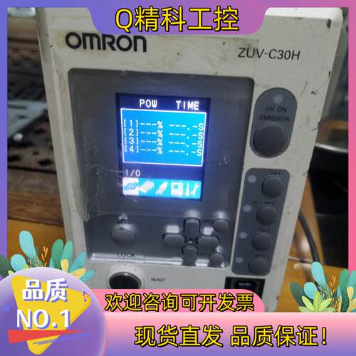 现货ZUV-C30H主机控制器紫外固化器功能OK没有附