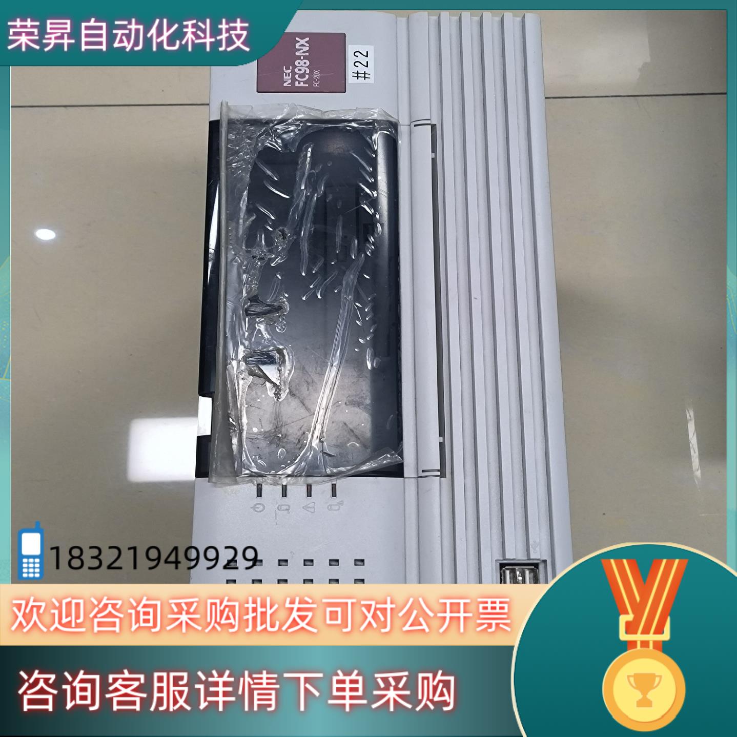 现货NEC工控机FC98-NX FC-20X现拍成色所