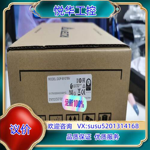 台达触摸屏DOP-107BV/DV/B07SS411/107议价