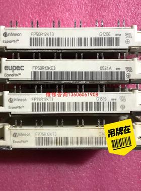 （请询价）FP50R12KT3   FP50R12KE3 FP75R1议价