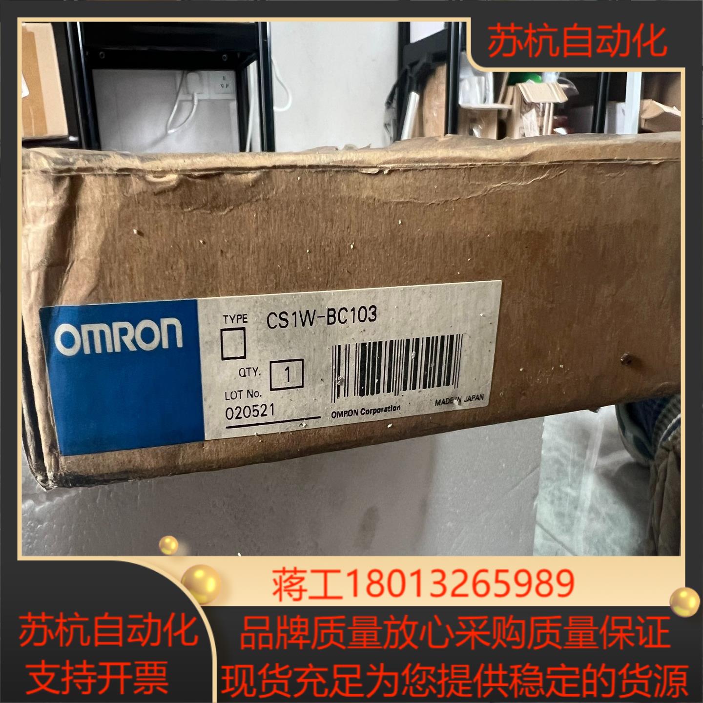 全新PLC模块控制器底槽 CS1W-BC103 有现货