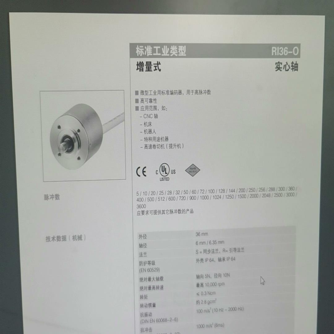 全新库存亨氏乐编码器0528042  RI36-O/3600