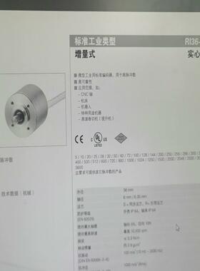 全新库存亨氏乐编码器0528042  RI36-O/3600
