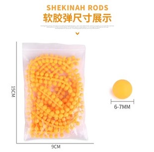 6毫米橡胶软子弹软弹枪软弹连发玩具抢 软胶球6MM玩具枪通用
