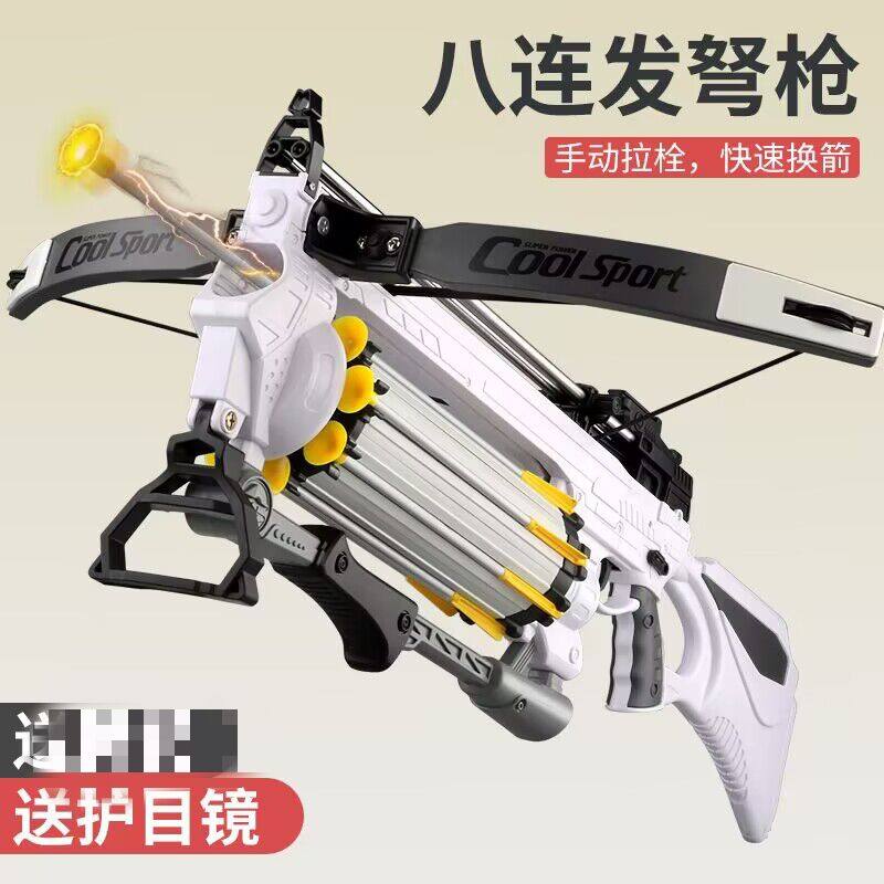 抖音八连发8连发弓箭枪诸葛连弩吃鸡6发软弹枪射击类儿童玩具跨境