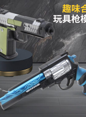 儿童玩具沙鹰软弹枪左轮迷你袖珍合金模型男孩吃鸡套装校门口礼物