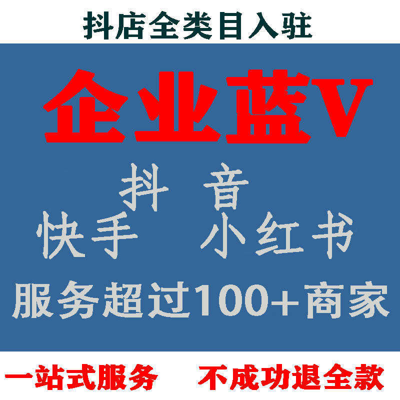 抖音蓝V虚拟智能电话修改为显示真实的手机号码