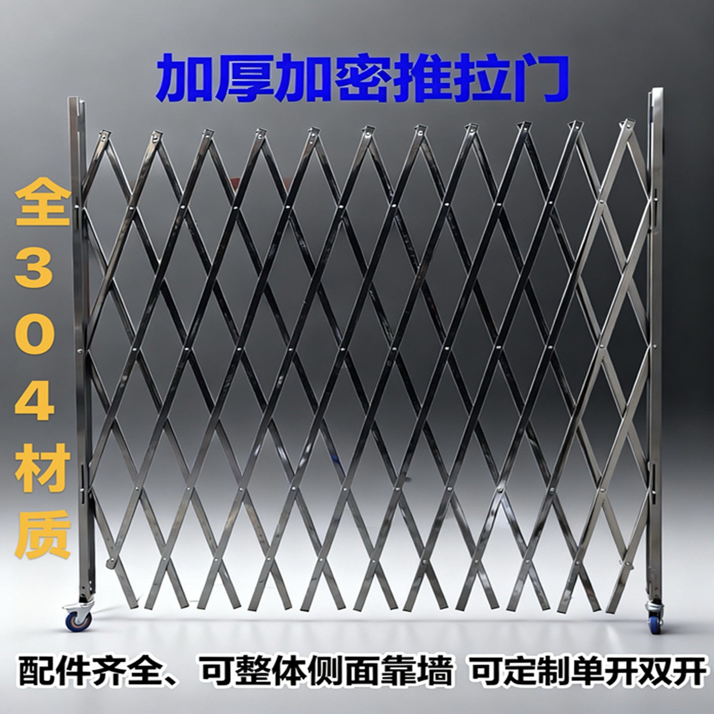 不锈钢伸缩围栏安全推拉门可移动折叠防护栏幼儿园栅栏车间隔离栏