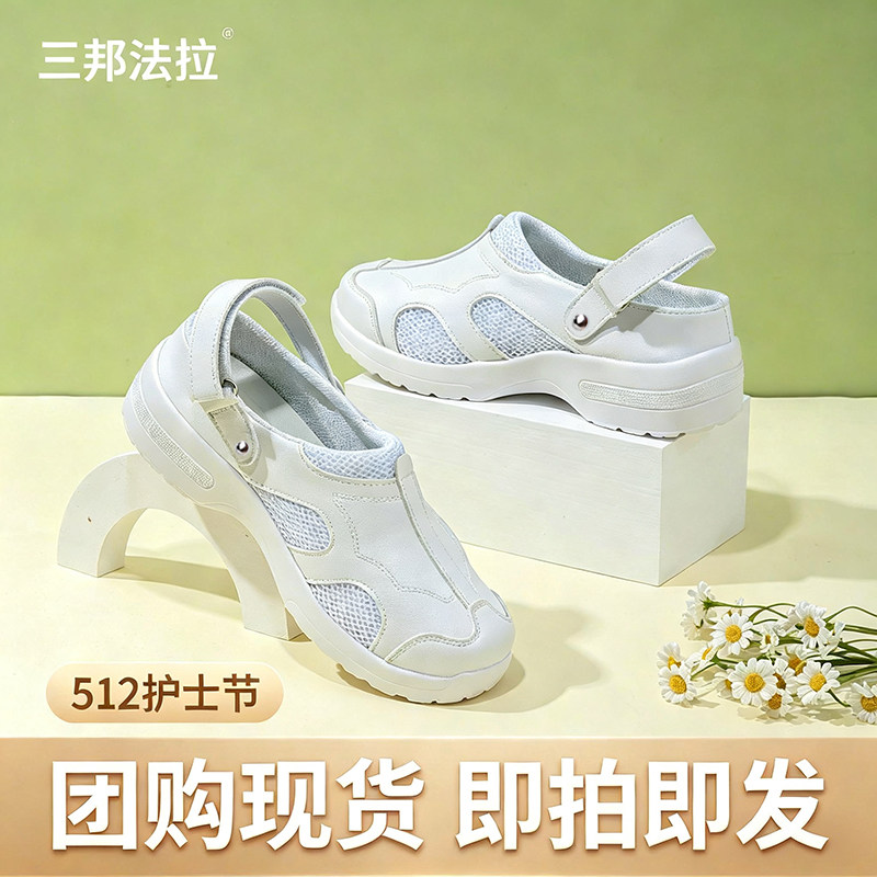 三邦法拉护士鞋女软底透气防臭防滑不累脚厚底增高凉鞋真皮医护鞋