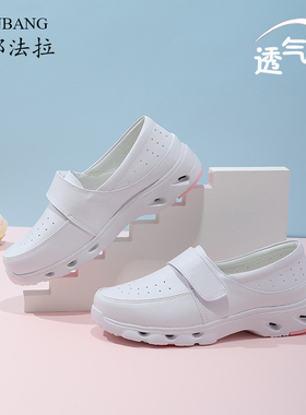 三邦法拉护士鞋女软底轻便不累脚夏季透气牛皮防滑厚底增高医护鞋