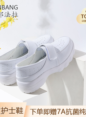 三邦法拉护士鞋女软底透气不累脚防臭防滑坡跟镂空春夏牛皮医护鞋