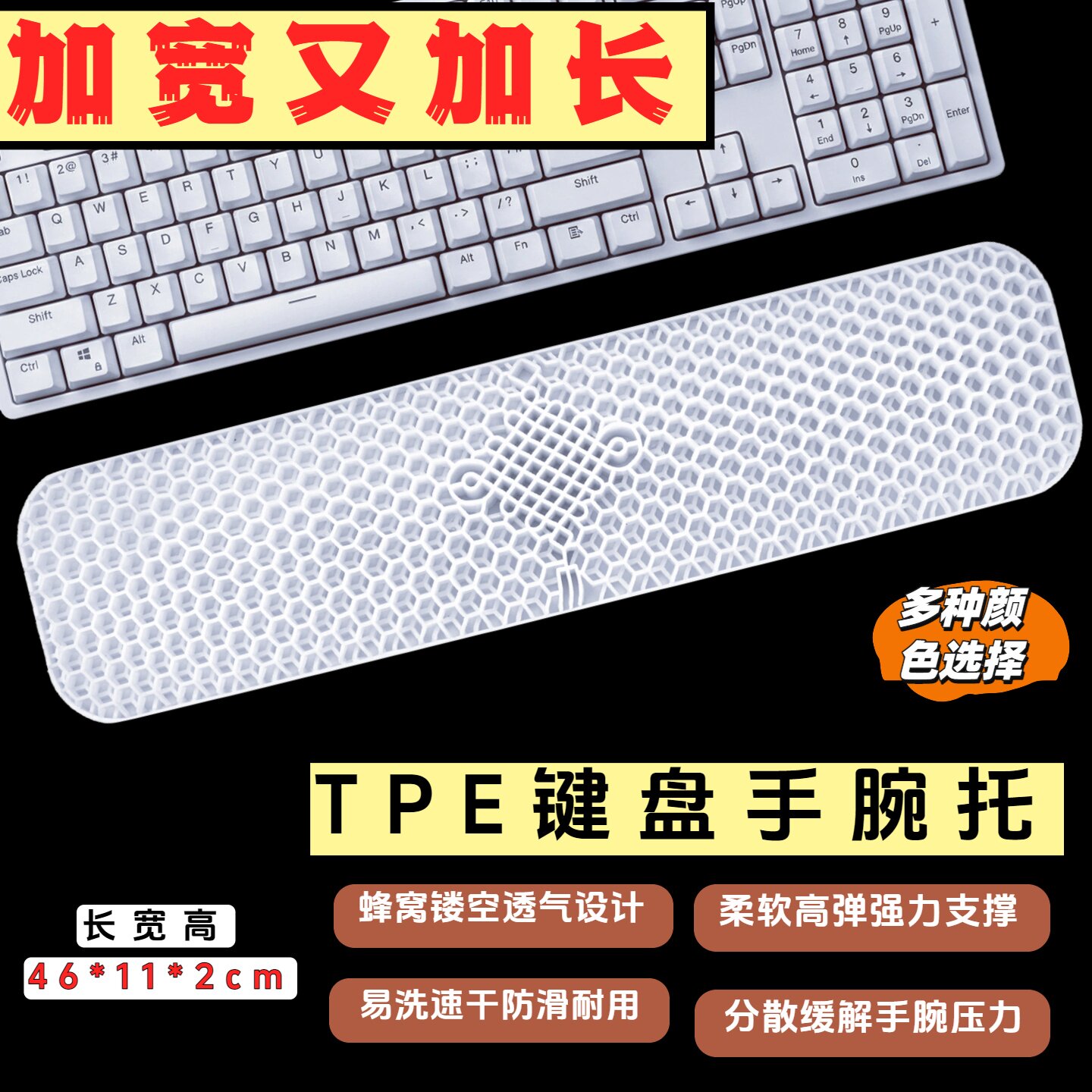 [加宽加长]喜禄康tpe键盘手托腕垫柔软透气鼠标垫护手腕支撑掌托