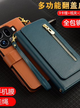 适用OPPOFindX9Pro手机壳全包镜头findx9翻盖皮套带挂绳PLJ110创意插卡PLG110真皮防摔钱包式多功能0pp0新款