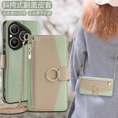 华为Pura90-P20系列翻盖手机壳