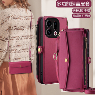 适用OPPOFindx9手机壳斜挎翻盖皮套findx9pro新款 plg背带挂绳插卡高级男女 全包镜头真皮防摔PLJ110创意钱包式