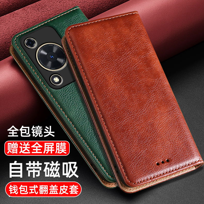适用华为畅享70手机壳80畅想60X翻盖皮套Hi畅享60pro真皮优50plus全包镜头70Z防摔双面50pro钱包式插卡磁吸5g