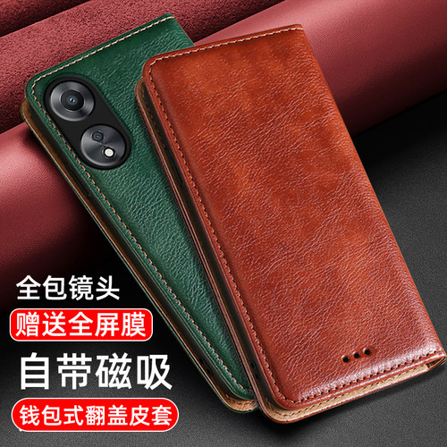 oppoA58/57/56/55翻盖手机壳