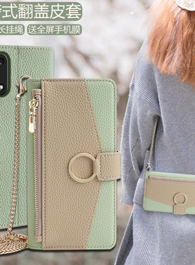 适用realme真我x7手机壳斜挎X7Pro至尊版翻盖皮套realmeX50M全包防摔X50Pro玩家版真皮防摔oppo背带挂绳新款