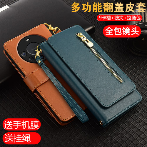 华为mate50/40/30/20翻盖手机壳