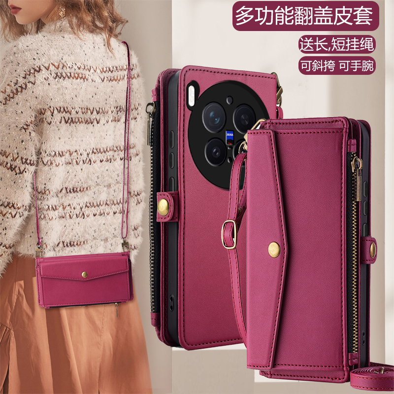 VIVOX300/X300Pro斜挎翻盖手机壳