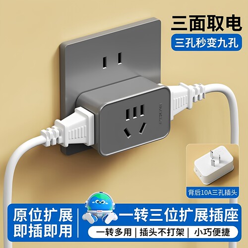 德国进口一转三多功能转换插头
