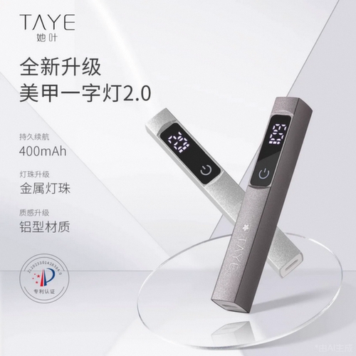 她叶二代手持灯美甲灯小型一字灯