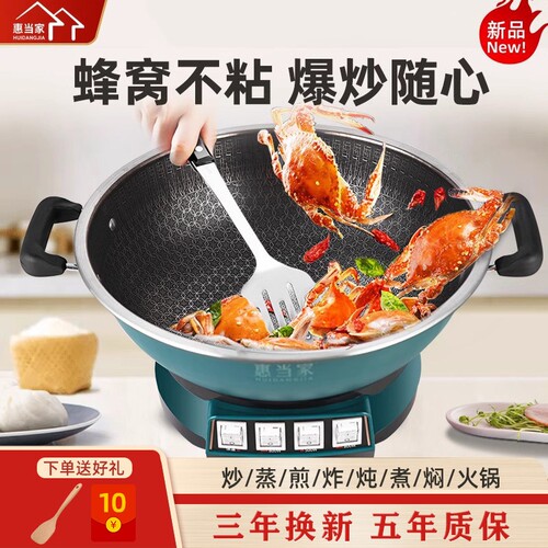 惠当家加厚蜂窝不粘电炒锅多功能