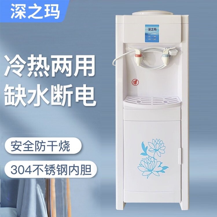 饮水机立式家用制冷台式小型简易