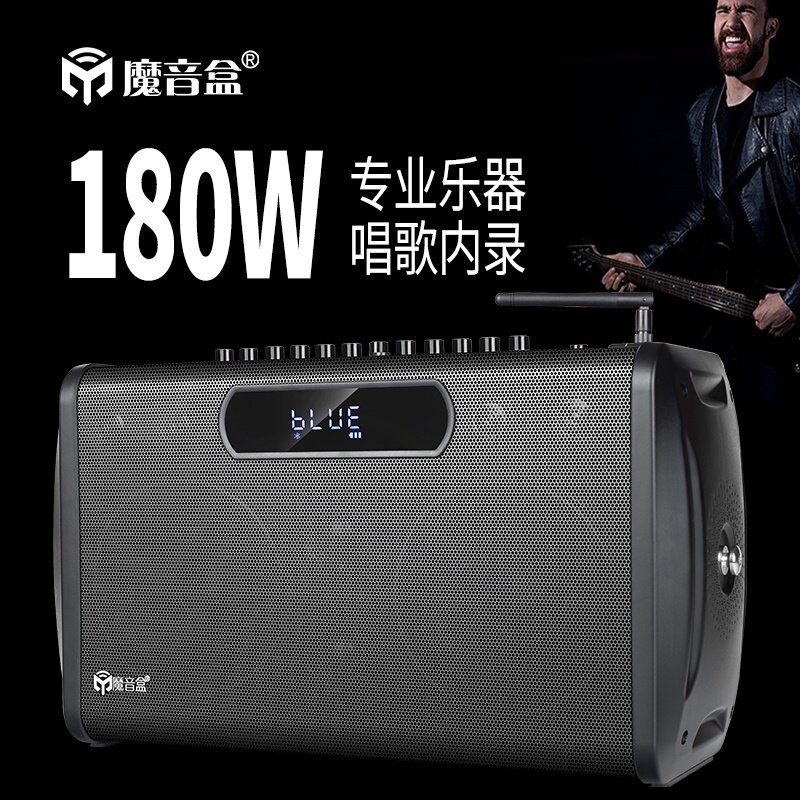 魔音盒B17大功率180W手提音响户音箱乐器电吹管萨克斯外高端蓝牙