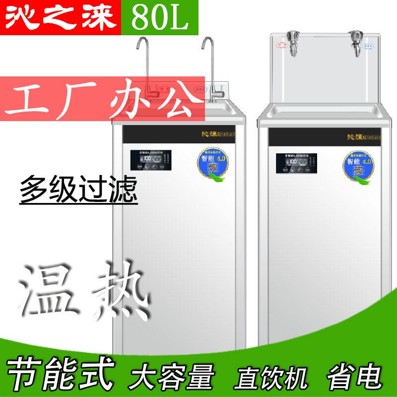 不锈钢幼儿园直饮水机工厂学校过