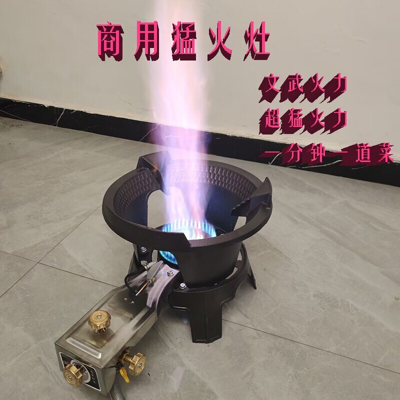 商用猛火单灶饭店液化气煤气天燃