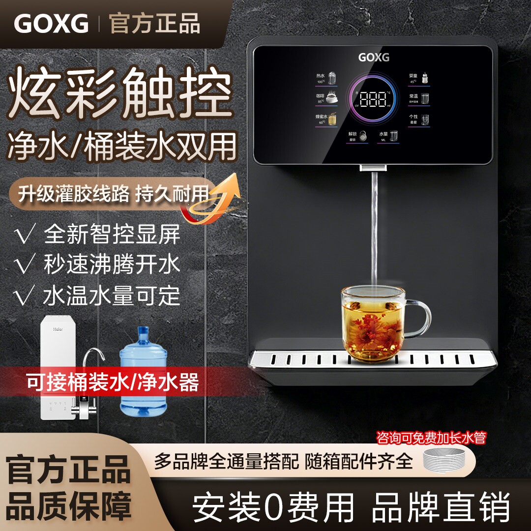 GOXG家用速热壁挂式嵌入制冷管线