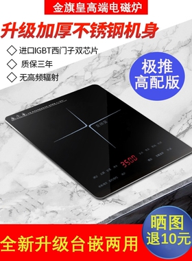 家用电磁炉单灶大功率3500w商用