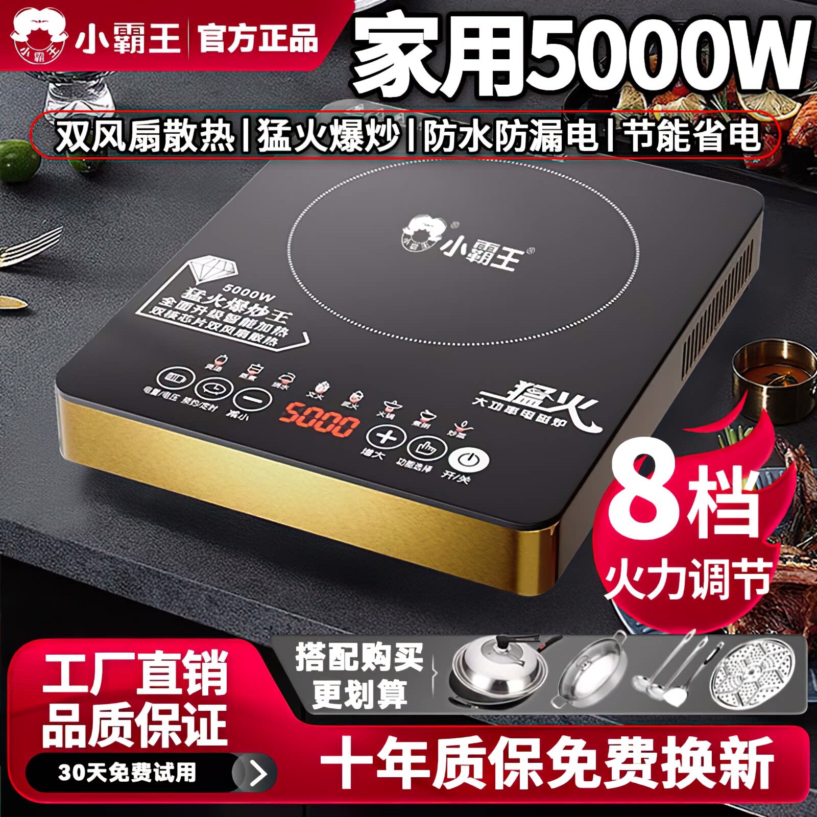 小霸王平面电磁炉炒菜锅一体大
