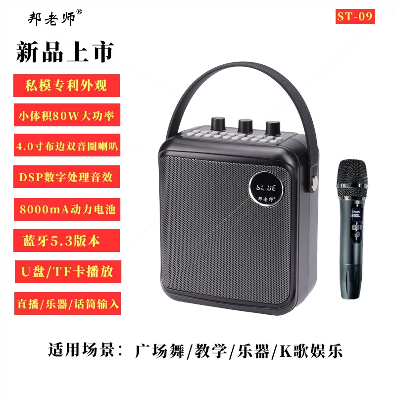 歌一体机室外专用邦老师广场舞音
