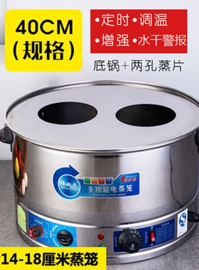 小笼包电蒸笼商用蒸包子机三孔四