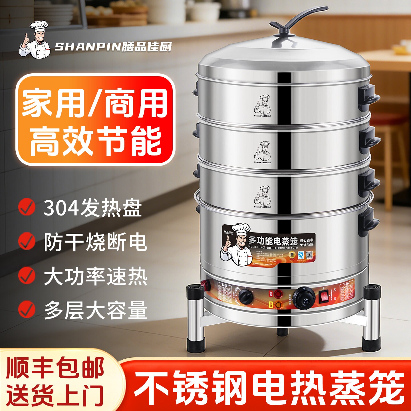 电蒸锅多功能家用多层大容量蒸包