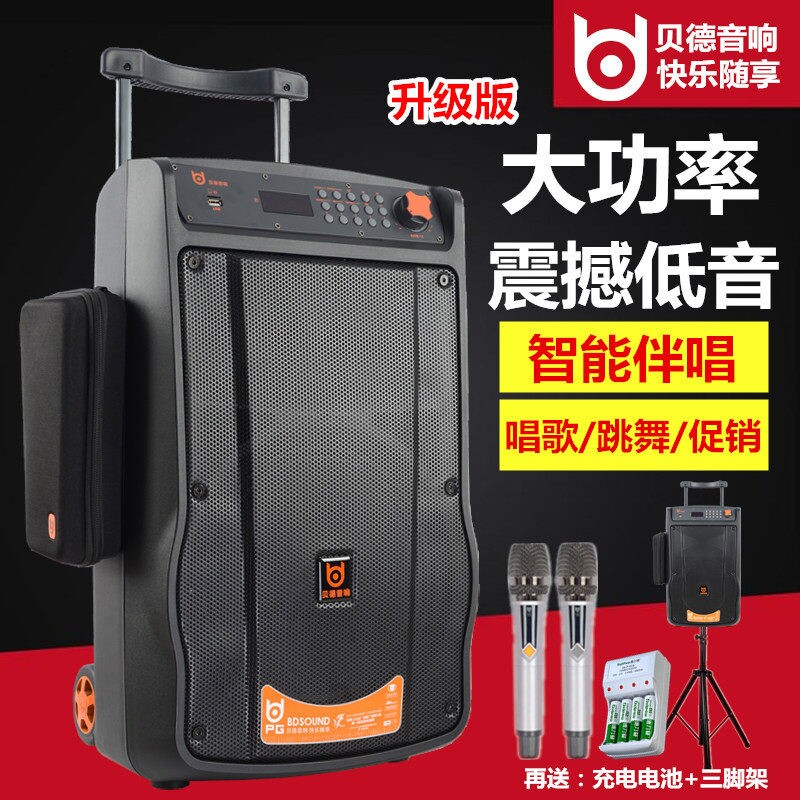 贝德盘古1568B移动音响10/12寸户
