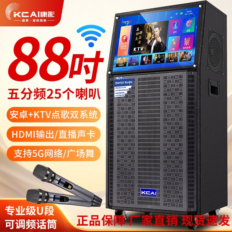 广场舞音响带屏幕网红直播K歌户