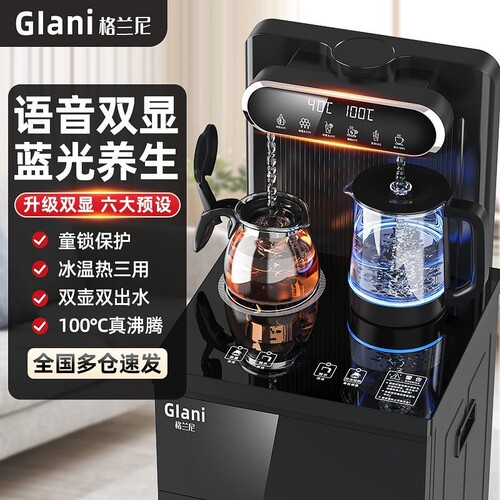 格兰尼茶吧机家用全自动上水多功