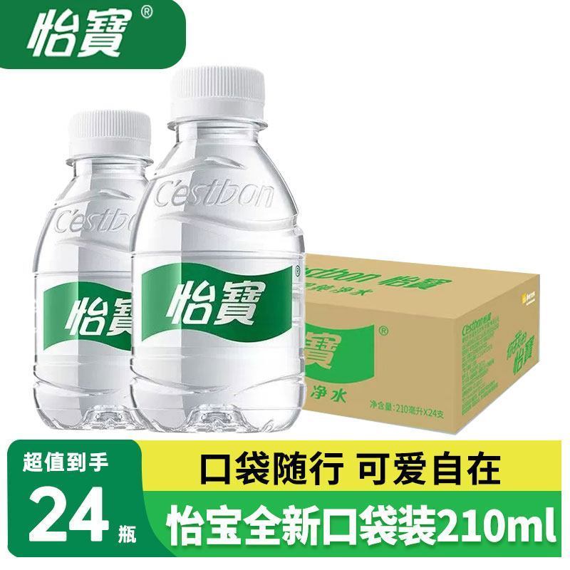 怡宝纯净水210ml*24小瓶迷你装350ml/555ml整箱非矿泉水饮用水图片