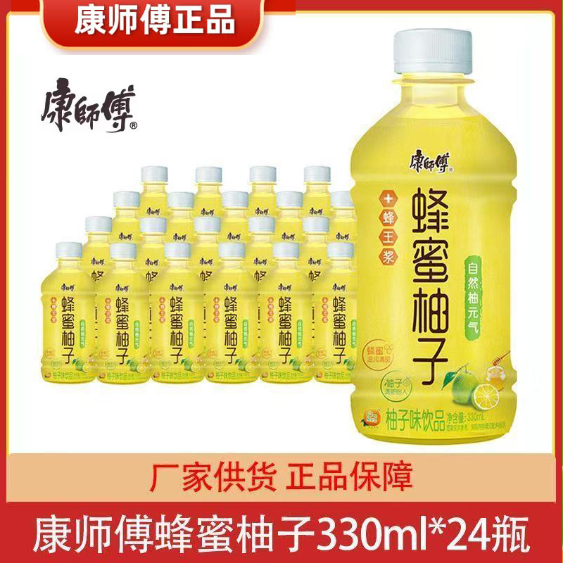 康师傅蜂蜜柚子饮料整箱330ml*12瓶500ml酸梅汤冰糖雪梨冰红茶