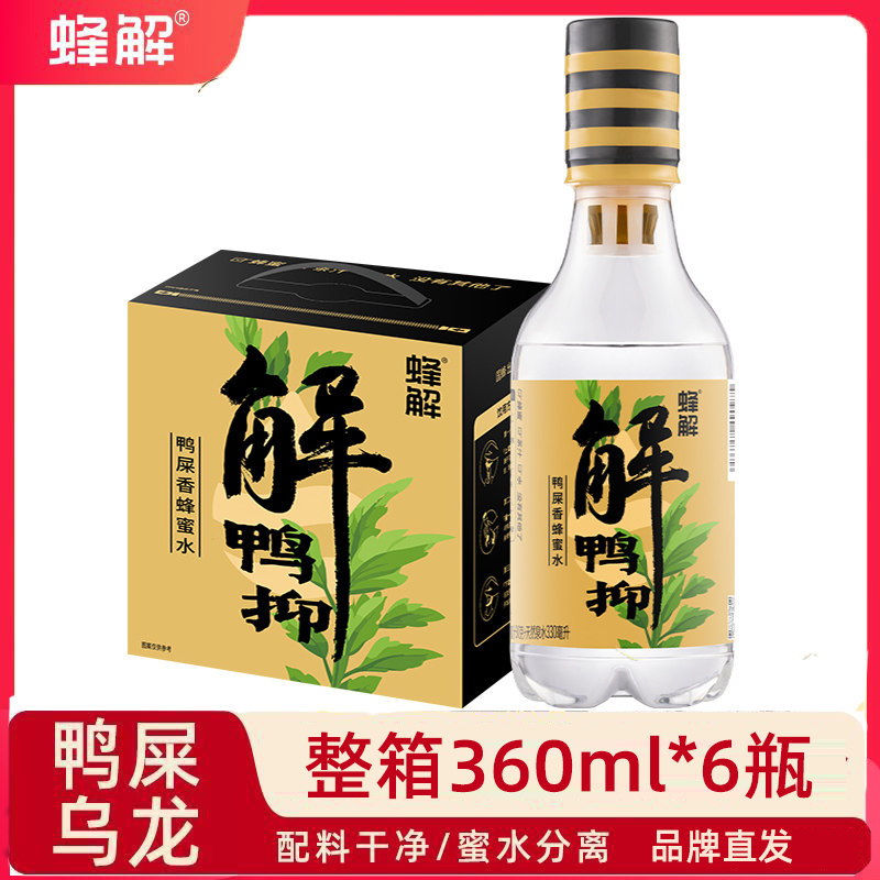 蜂解鸭屎香蜂蜜水360ml*6瓶整箱官方正品健康夏季果味饮料饮品