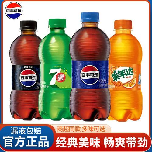 百事可乐美年达七喜300ml*12瓶碳酸饮料汽水迷你便携装夏季解渴